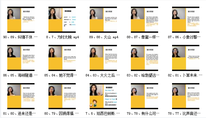 emil新概念英语第二册课程插图1