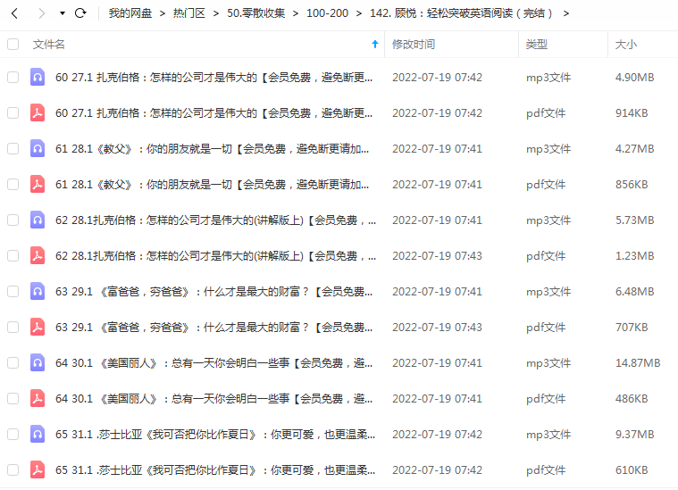 顾悦轻松突破英语阅读课程.png