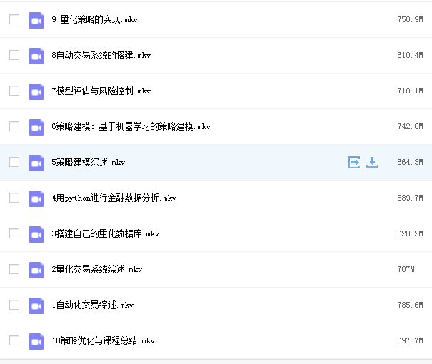 ML_机器学习与量化交易项目班网课资源插图1