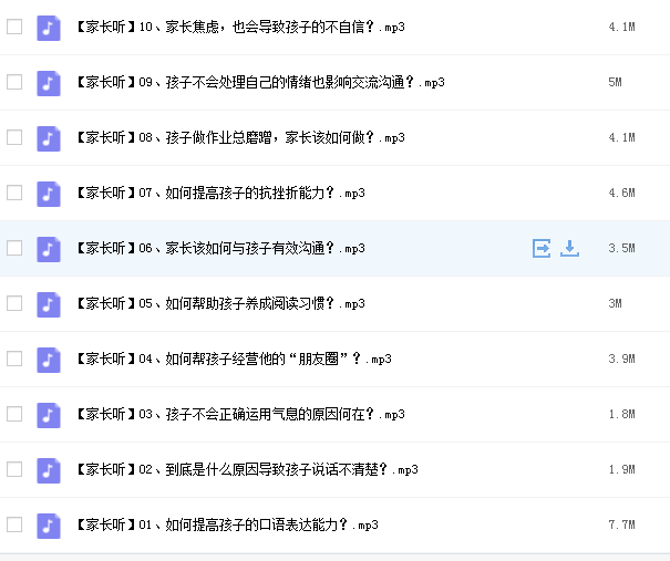 焦焦老师给孩子的口才表达课插图