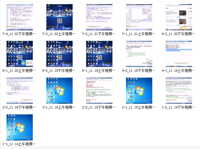于达内java就业班视频课程插图1