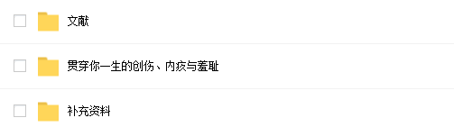 Peter Shabad深度解析治疗室“情绪”网课资源插图2
