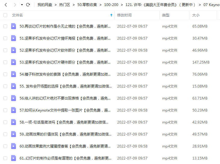 许岑Keynote 教程插图