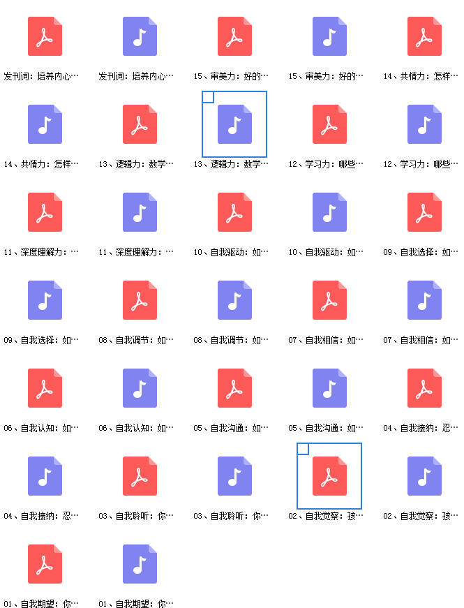 郝景芳育儿15讲网课资源.png