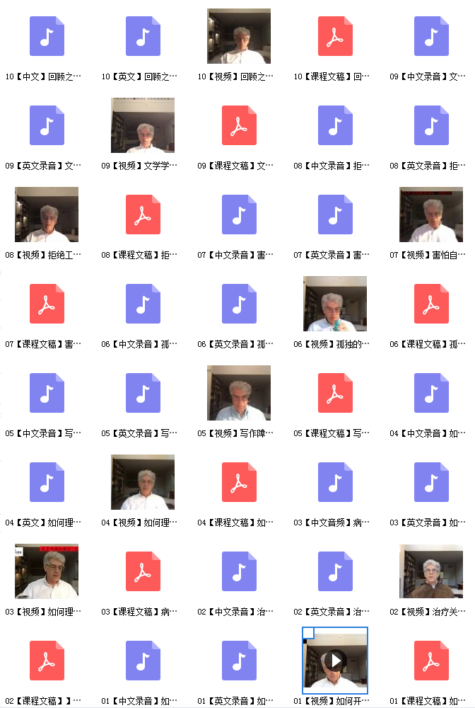 Jeffrey Stern（美）：自体心理学治愈的艺术之道网课资源.png
