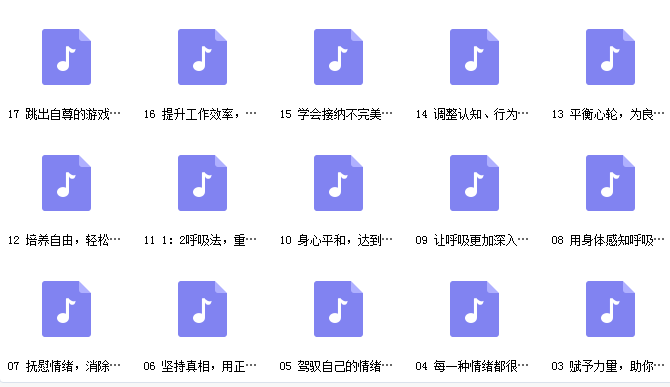 邓莉28天正念冥想疗愈法网课资源插图