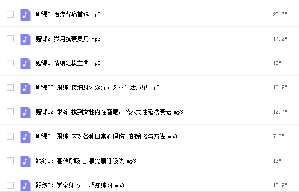 邓莉28天正念冥想疗愈法网课资源插图1