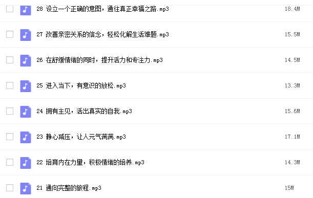 邓莉28天正念冥想疗愈法网课资源插图2