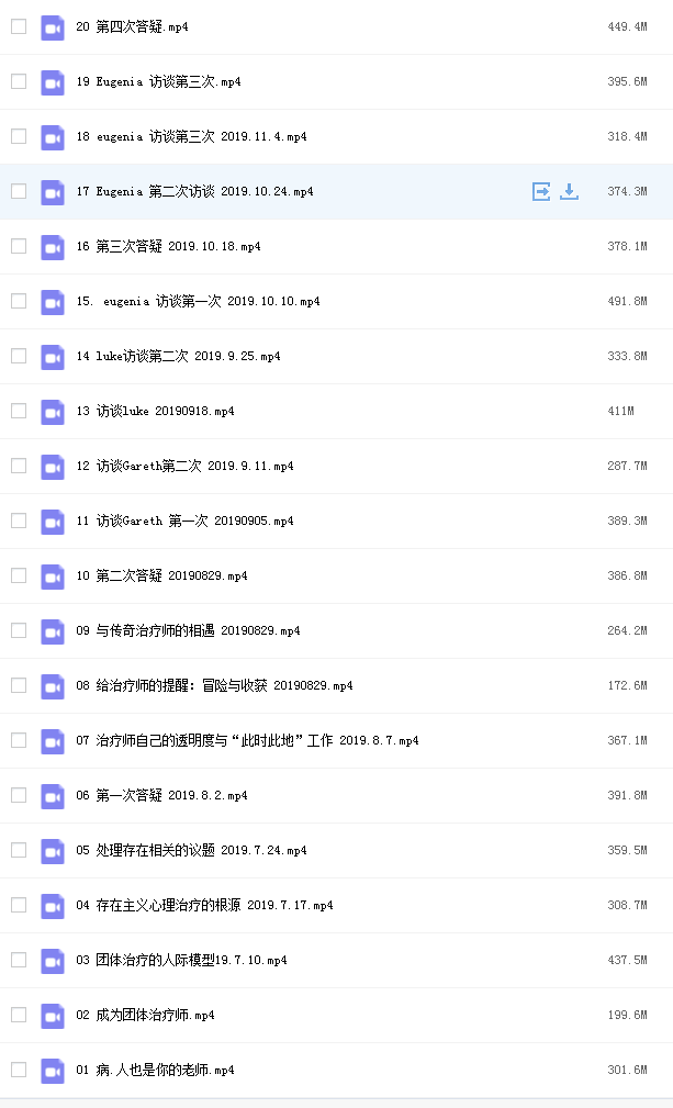 欧文亚隆治疗课视频插图