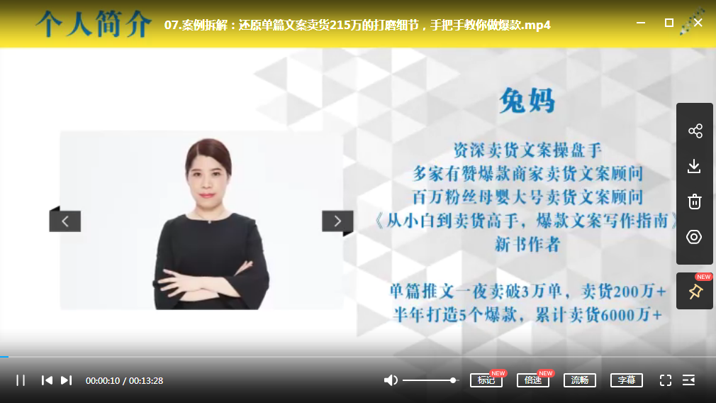 兔妈·手把手教你从零开始写爆文（完结）插图1