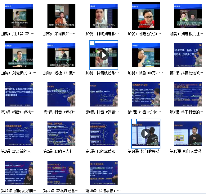 群响刘思毅的IP变现营网课资源插图1