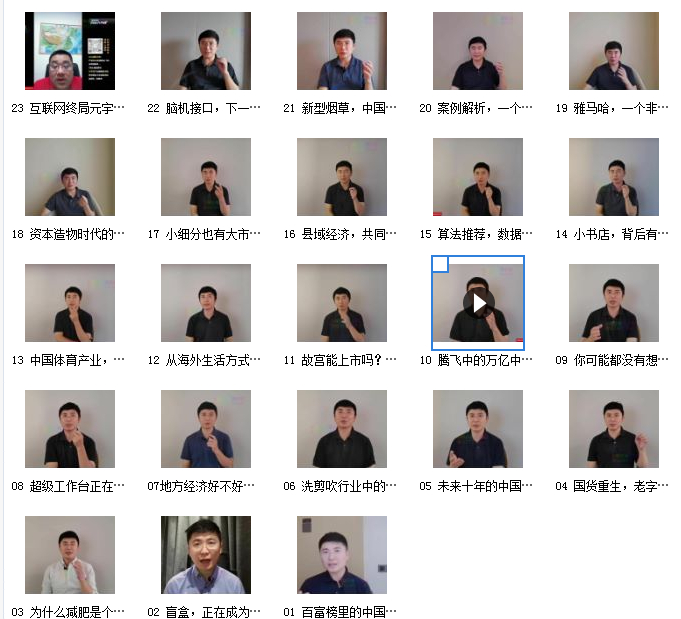 曾乔的资本观察 第五季 网课资源插图1