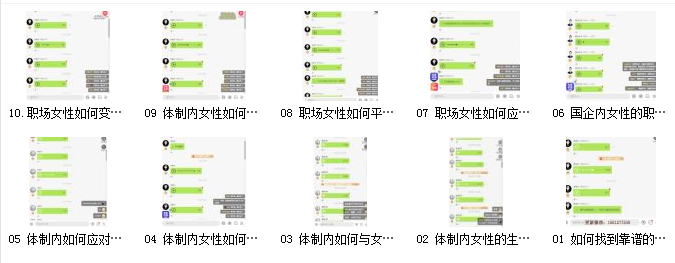 老秘书体制内女性破局系列课程插图1