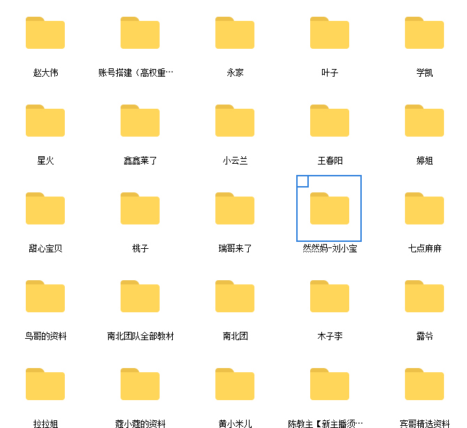 大咖主播直播技巧话术知识干货资料插图1