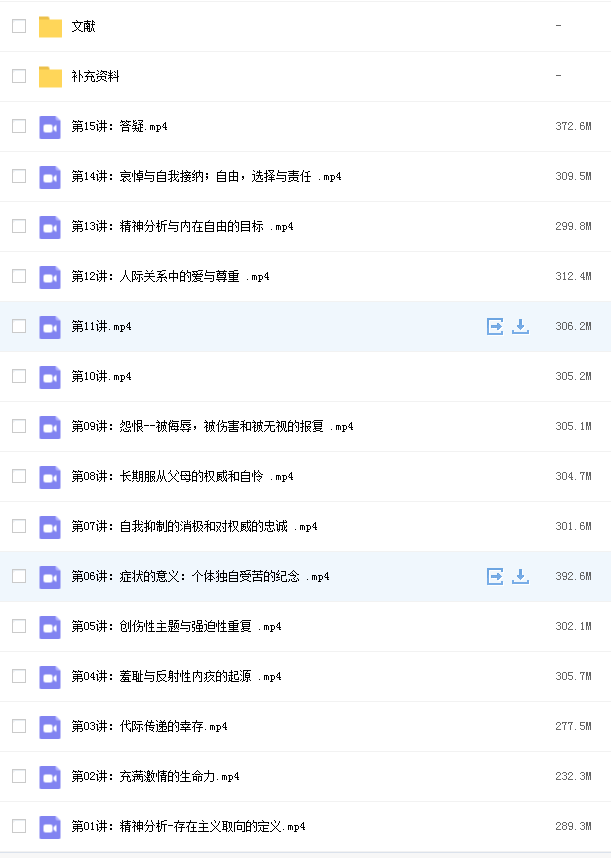 Peter Shabad×视频 贯穿你一生的创伤、内疚与羞耻 深度解析治疗室“情绪”网课资源插图
