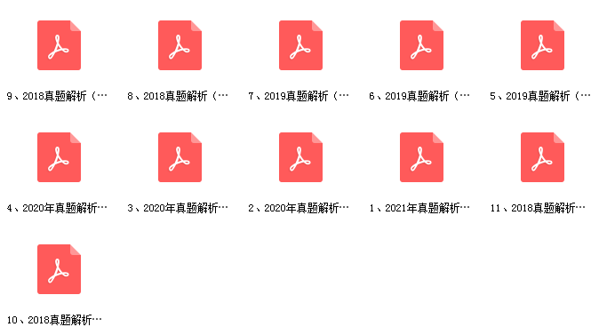 233网校社会工作实务真题解析班视频网课资源插图1