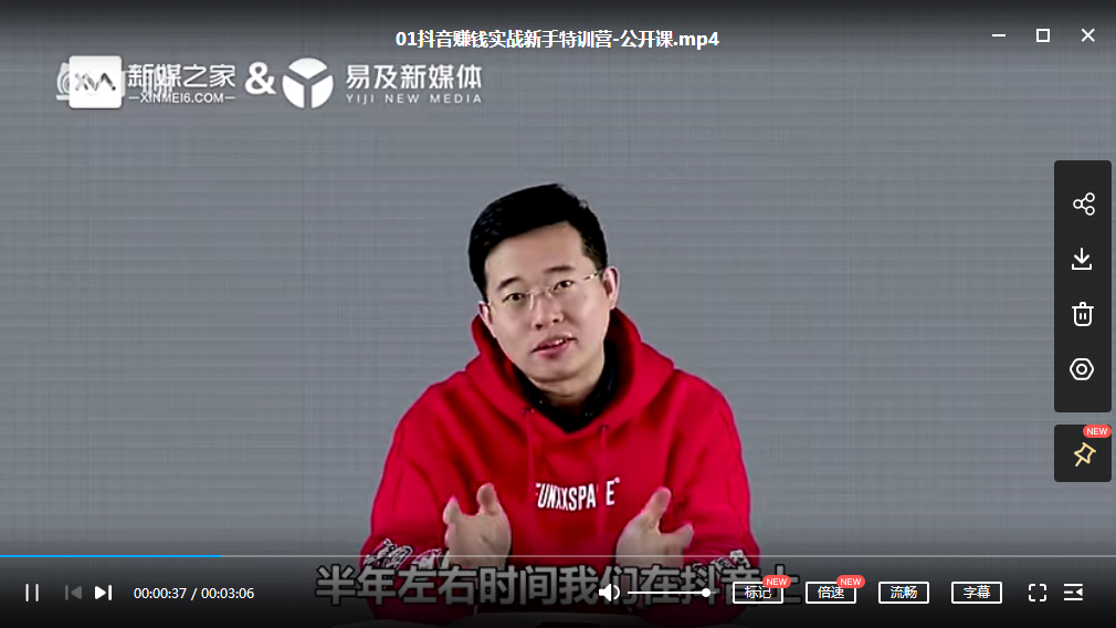 主力老师 抖音赚钱实战新手特训营插图2
