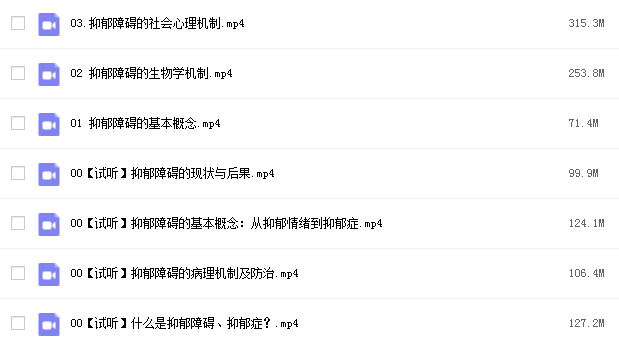 壹心理 抑郁症的临床诊断和5大实用疗法网课资源插图