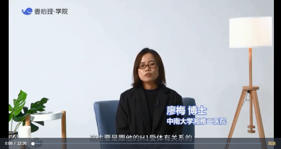 壹心理 抑郁症的临床诊断和5大实用疗法网课资源插图2