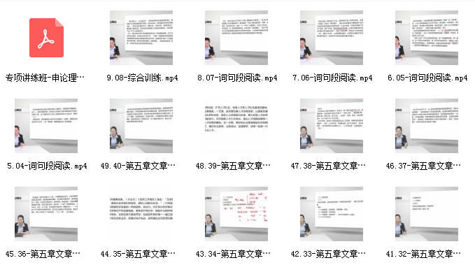 中公书记员招聘考试-申论-基础专项班网课资源插图1