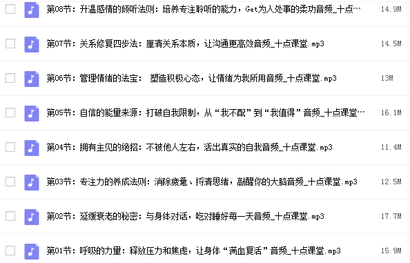 胡婷婷正念身心疗愈法网课资源插图1