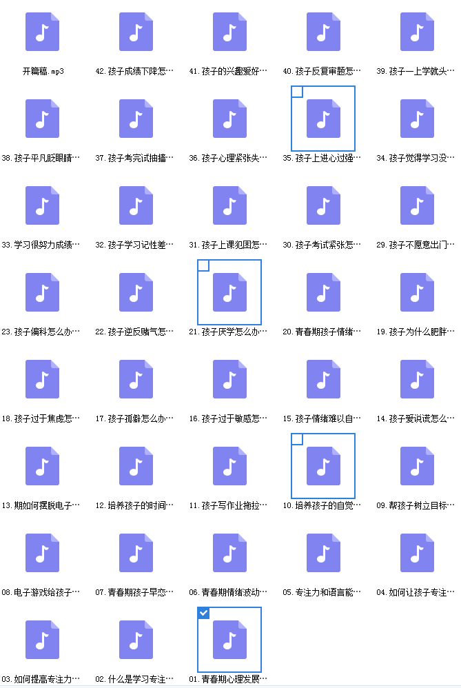 杨霞：青春期心理课.png