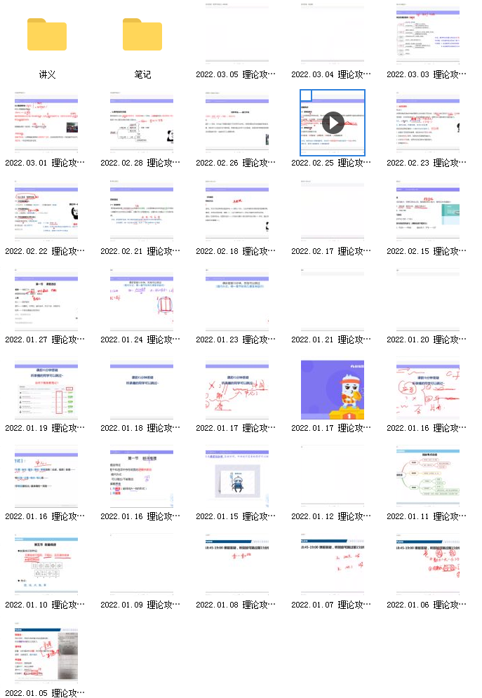 2022粉笔事业单位联考ABCDE类网课资源插图1