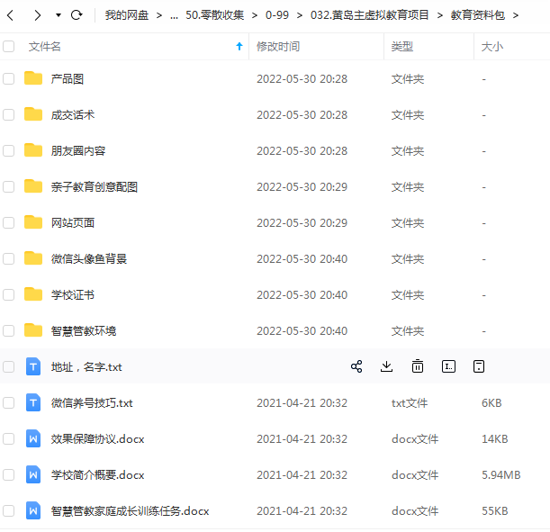 黄岛主虚拟课程项目百度云插图1