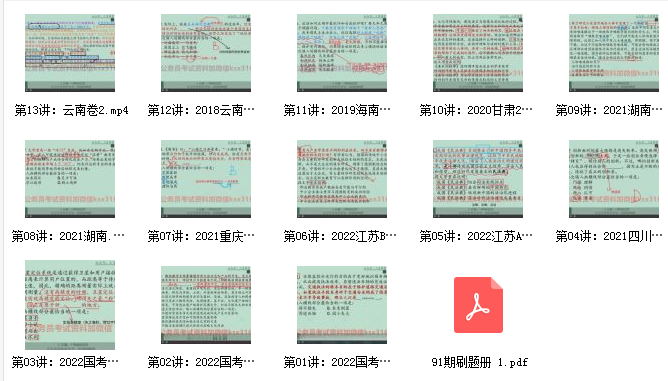 2022小宝言语91期刷题班网课资源插图1