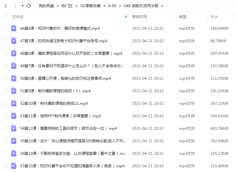 启航哥全网引流司令部网课资源插图