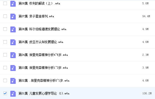 陆成老师 育儿愈己的心理课插图1