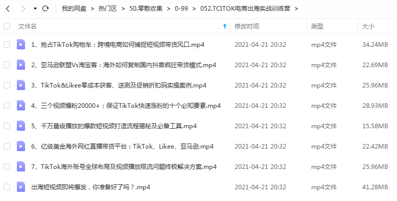 TCITOK电商出海实战训练营.png