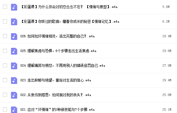 清流老师情绪减压能量包：用心理轻松生活网课资源插图