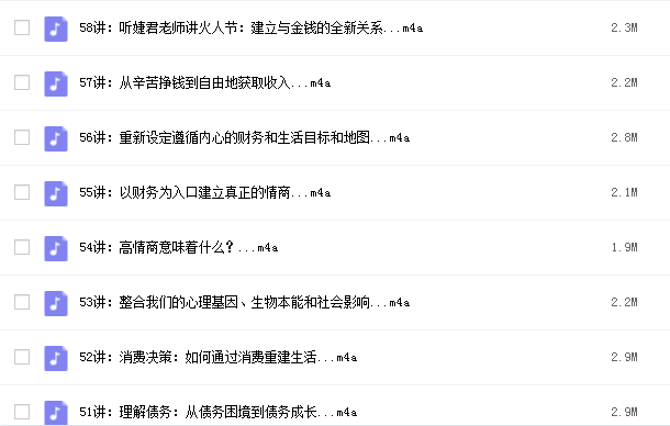 陈婕君：财与富的心理基因课插图