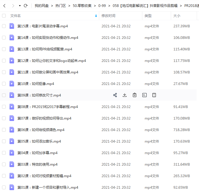 地瓜电影解说汇PR2018剪辑速成教程插图