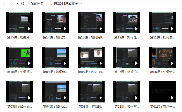 地瓜电影解说汇PR2018剪辑速成教程插图1