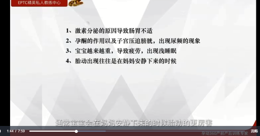 孕动360产前产后课程插图