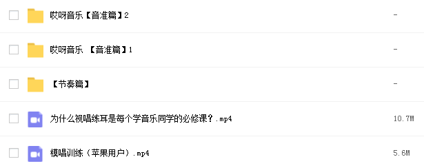 星造音邱老师视唱练耳课程【缺课】插图