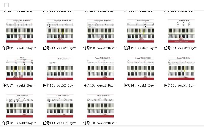 周欣韧365天爵士钢琴训练营网课资源插图2