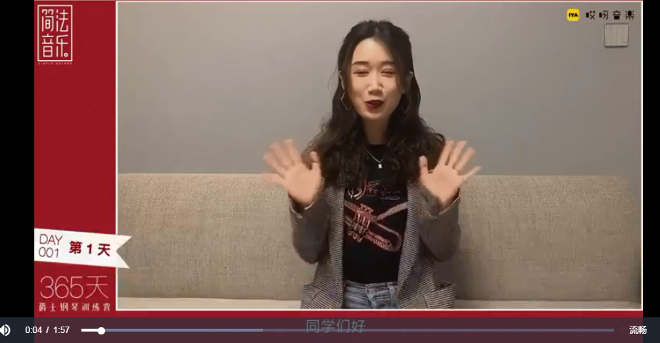 周欣韧365天爵士钢琴训练营网课资源插图3