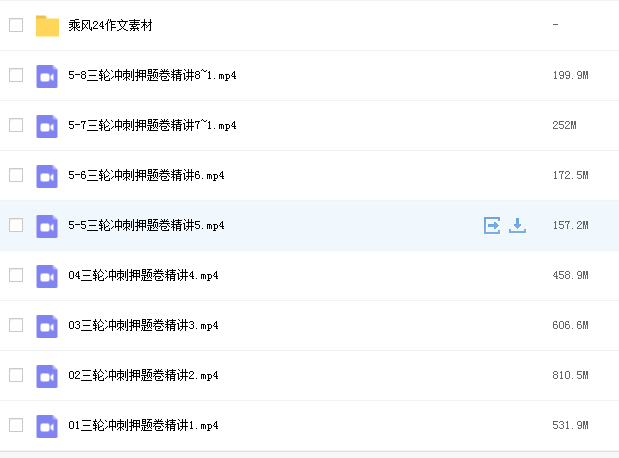 2022高考腾讯三轮网课资源插图
