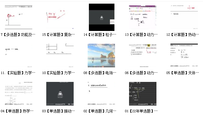 2022高考腾讯三轮网课资源插图2