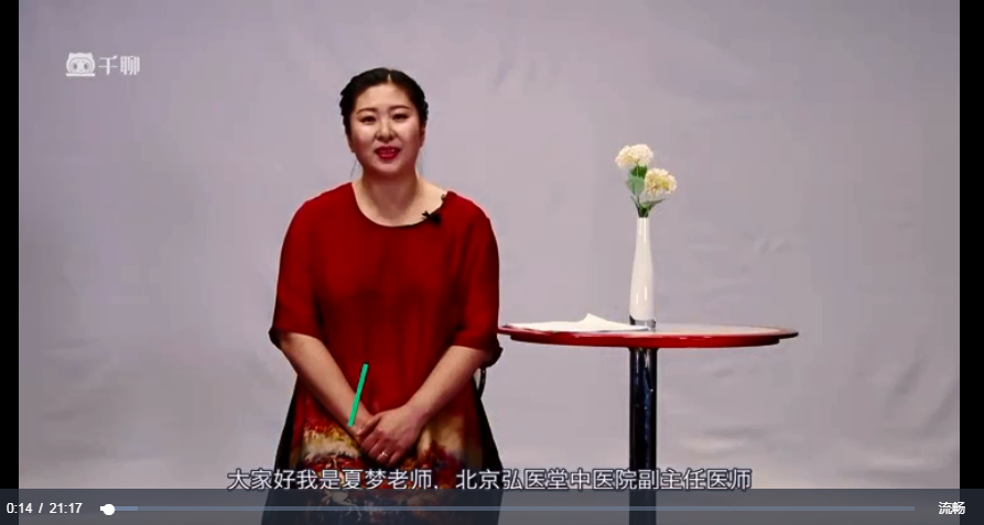 夏梦老师的冻龄养颜课程插图1