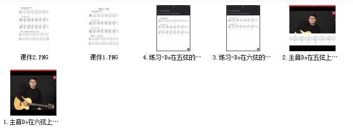 彪叔吉他课程百度云插图