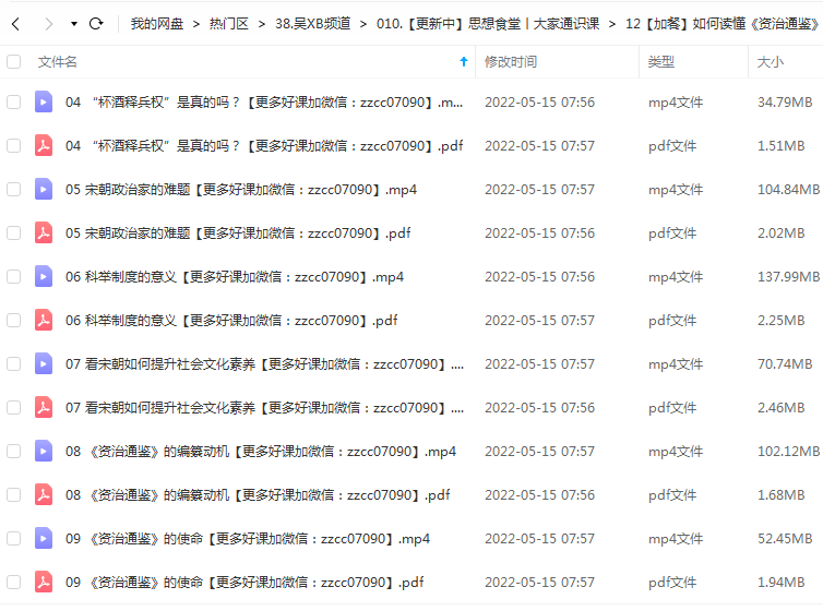 姜鹏 如何读懂《资治通鉴》.png