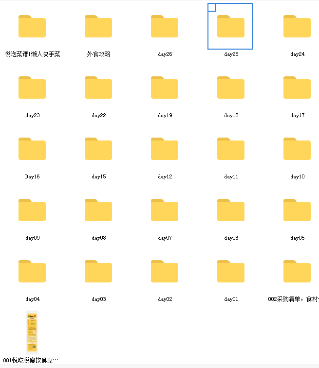 一介粗人悦吃悦瘦营课程插图