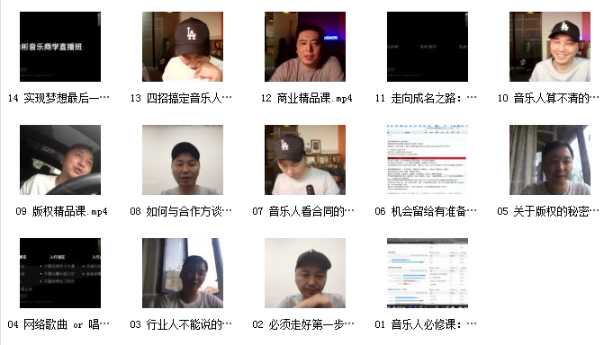 李泳彬音乐人生存指南网课资源插图1