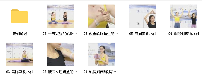 晓玥乳腺康疗瑜伽直播课程插图1