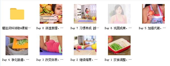 张婷媗七天瘦身课程插图1