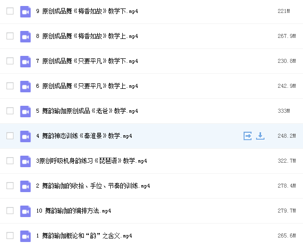 龙攀舞韵瑜伽教学视频插图1